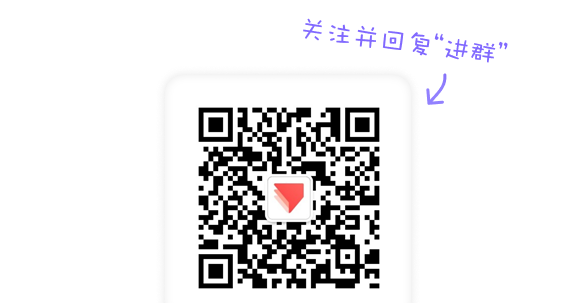 交流群